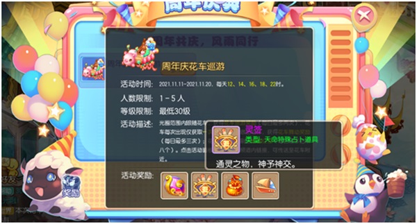 《梦幻诛仙》五周年庆 九大活动逐“梦”来袭! 《梦幻诛仙》五周年庆 九大活动逐“梦”来袭!