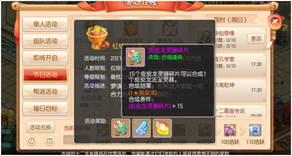 《梦幻诛仙》五周年庆 九大活动逐“梦”来袭! 《梦幻诛仙》五周年庆 九大活动逐“梦”来袭!