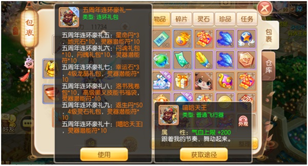 《梦幻诛仙》五周年庆 九大活动逐“梦”来袭! 《梦幻诛仙》五周年庆 九大活动逐“梦”来袭!