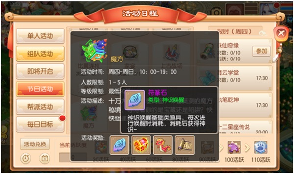 《梦幻诛仙》五周年庆 九大活动逐“梦”来袭! 《梦幻诛仙》五周年庆 九大活动逐“梦”来袭!