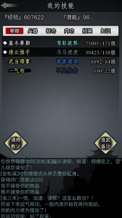 放置江湖江湖美誉有什么用 放置江湖江湖美誉有什么用