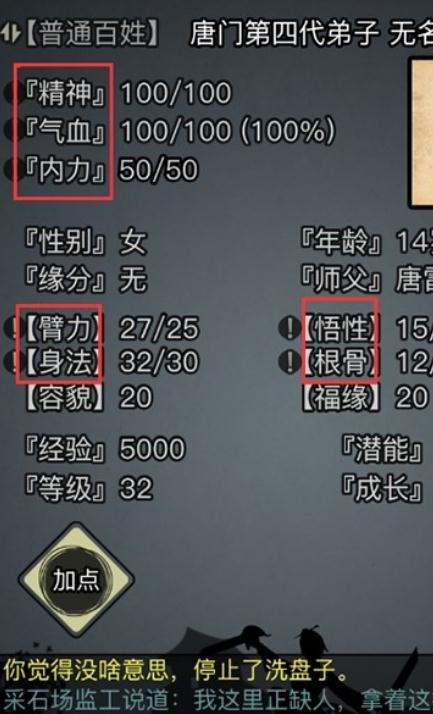 放置江湖江湖美誉有什么用 放置江湖江湖美誉有什么用