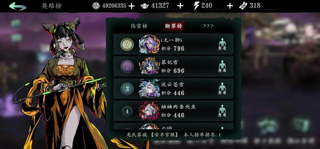 影之刃3罪体榜单怎么得第一 影之刃3罪体榜单怎么得第一