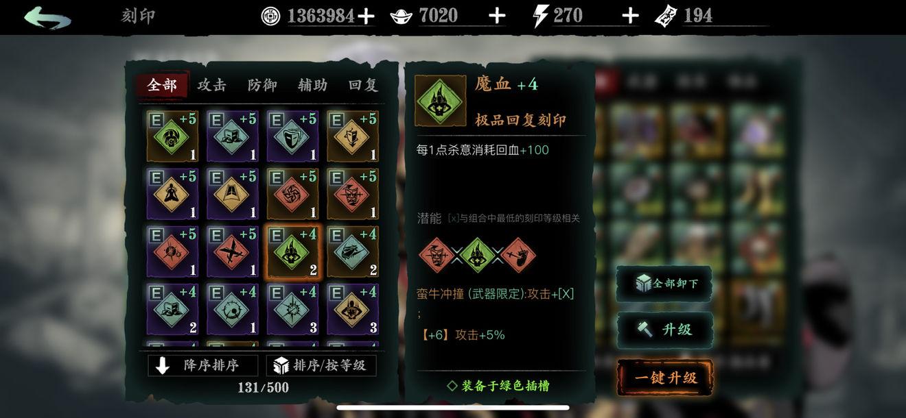 影之刃3刻印重刻怎么弄 影之刃3刻印重刻怎么弄