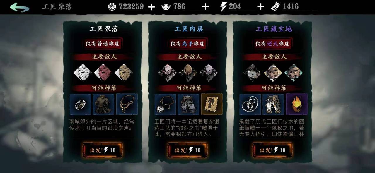 影之刃3刻印重刻怎么弄 影之刃3刻印重刻怎么弄