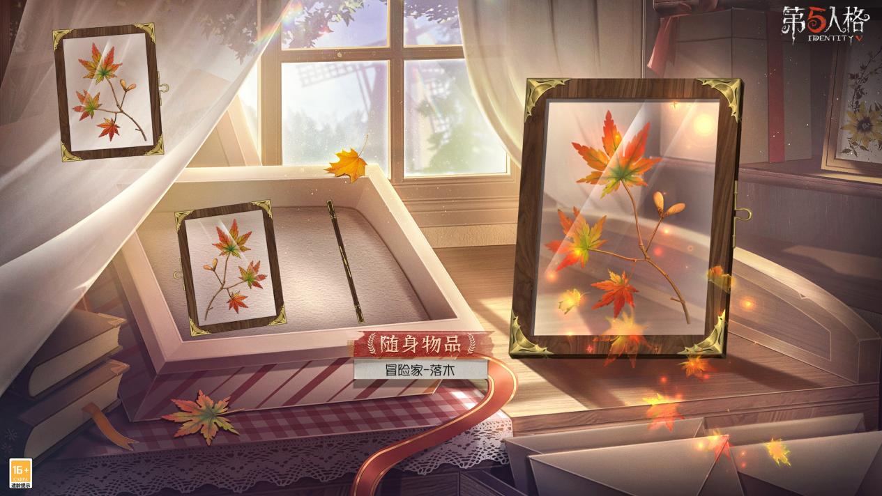 《第五人格》第三十三赛季推理之径&排位珍宝爆料来袭 《第五人格》第三十三赛季推理之径&排位珍宝爆料来袭