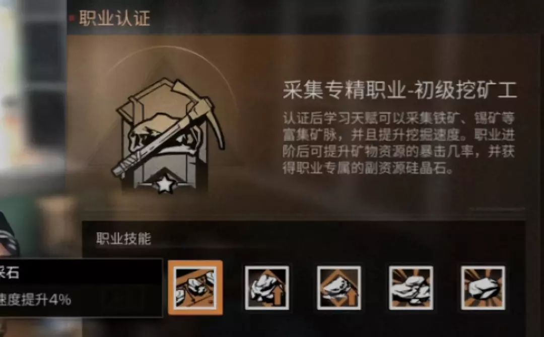 明日之后选什么职业好平民玩家 明日之后选什么职业好平民玩家