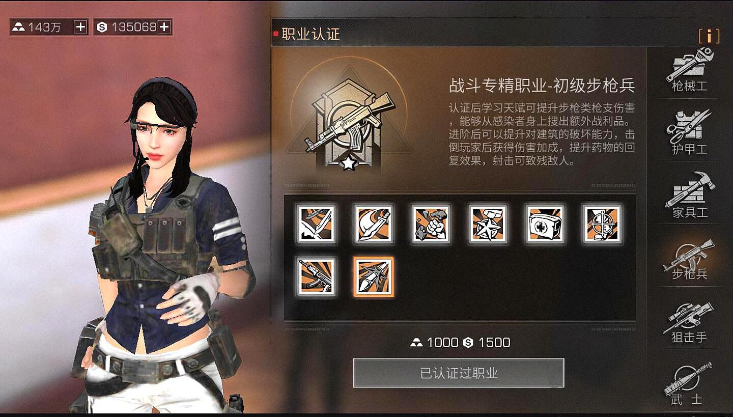 明日之后选什么职业好平民玩家 明日之后选什么职业好平民玩家