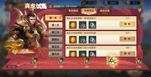 少年三国志七天都有什么奖励