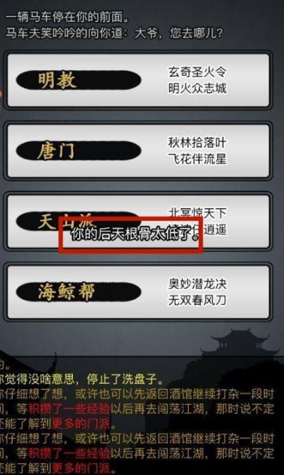 放置江湖明教怎么玩