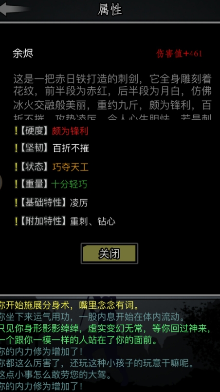 放置江湖明教怎么玩