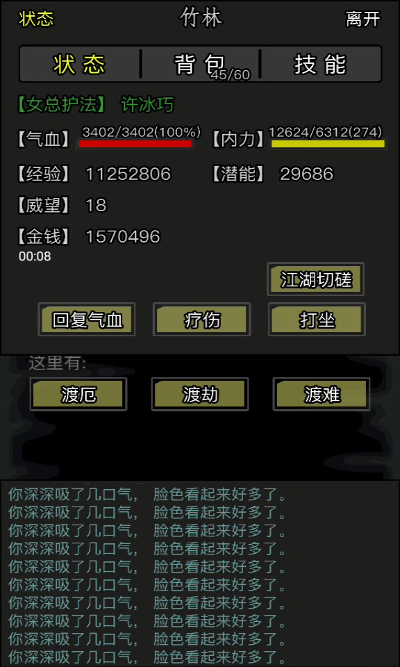 放置江湖明教怎么玩