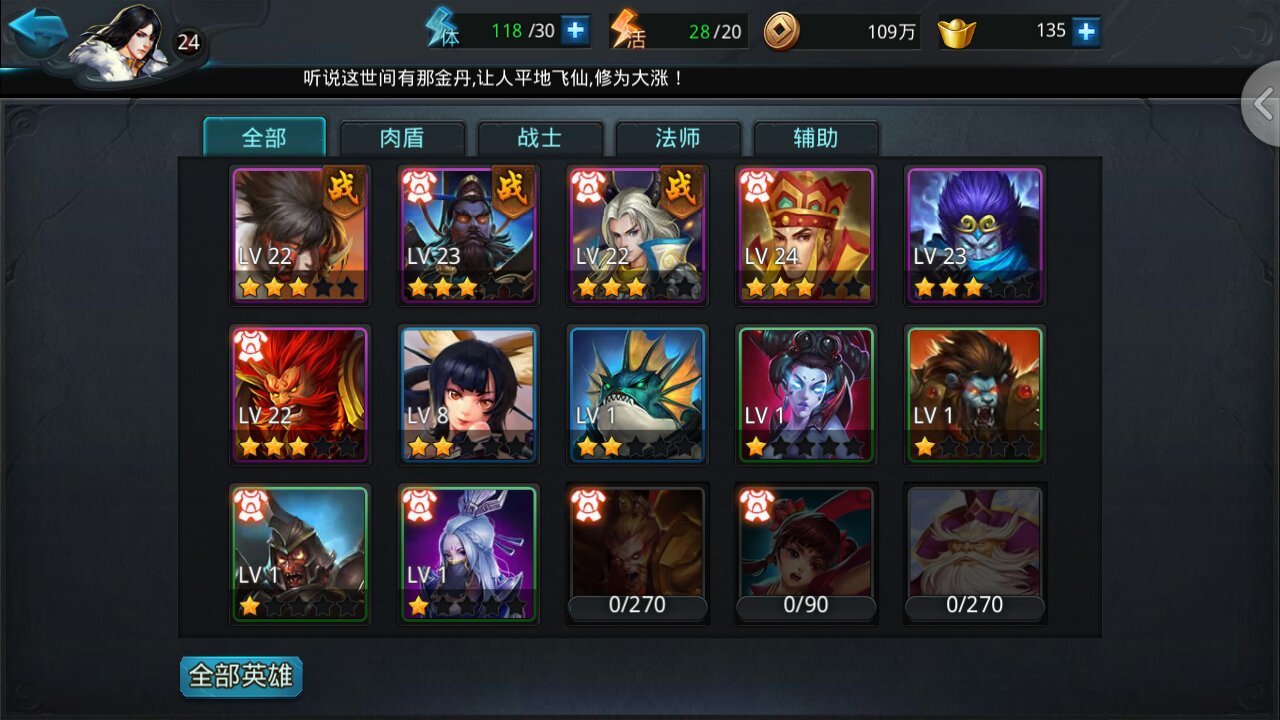 乱斗西游什么阵好