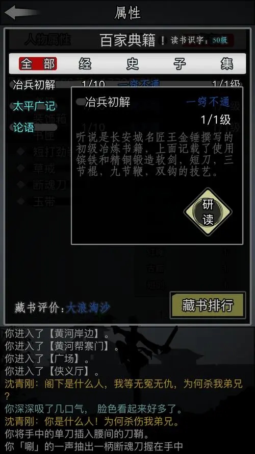 放置江湖怎么熔炼多余的兵器 放置江湖怎么熔炼多余的兵器