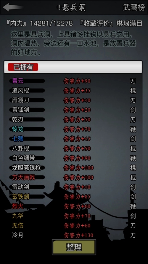 放置江湖怎么熔炼多余的兵器 放置江湖怎么熔炼多余的兵器