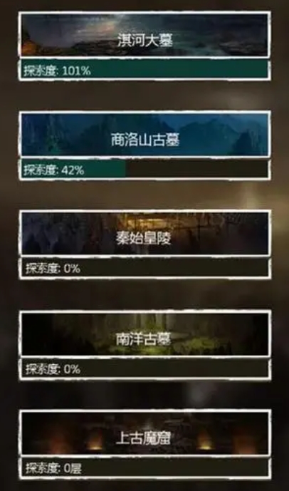 长生劫第四张地图怎么过