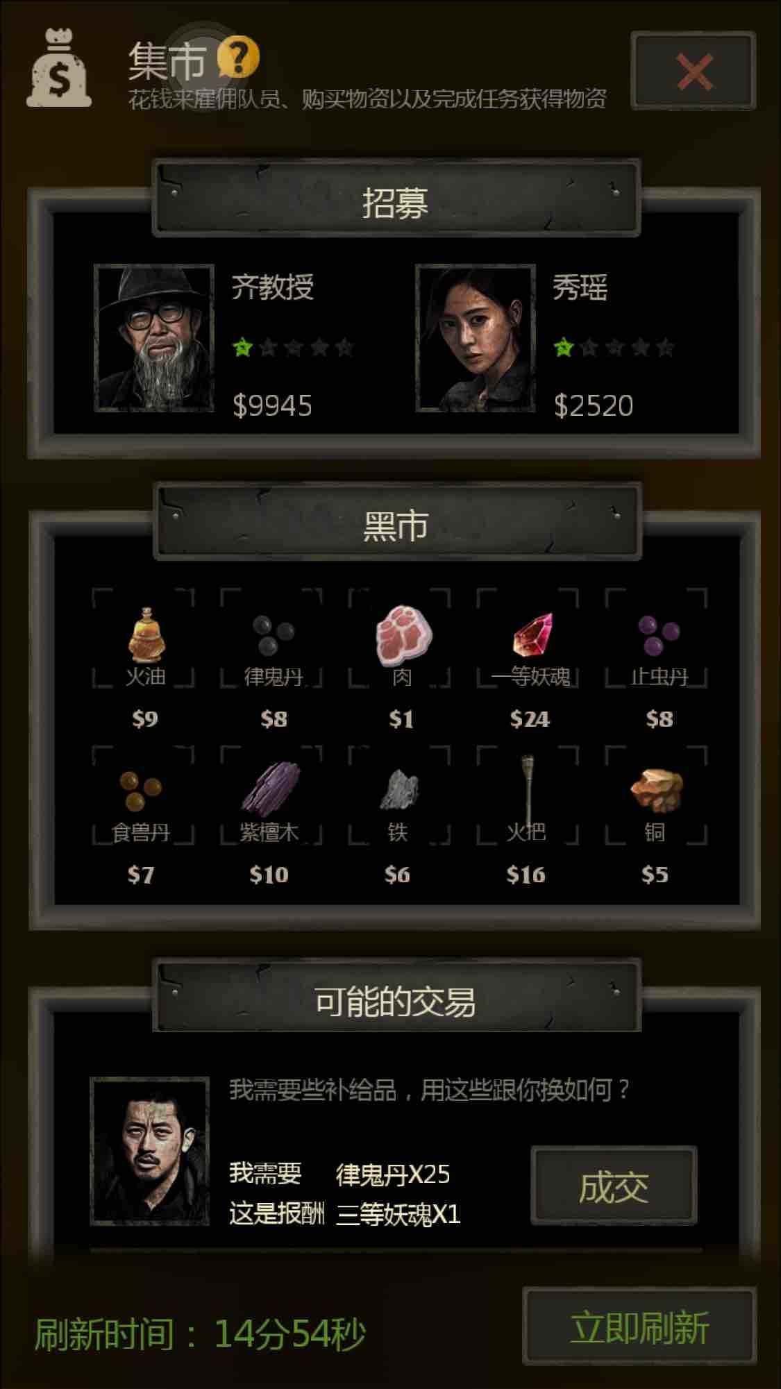 长生劫第四张地图怎么过