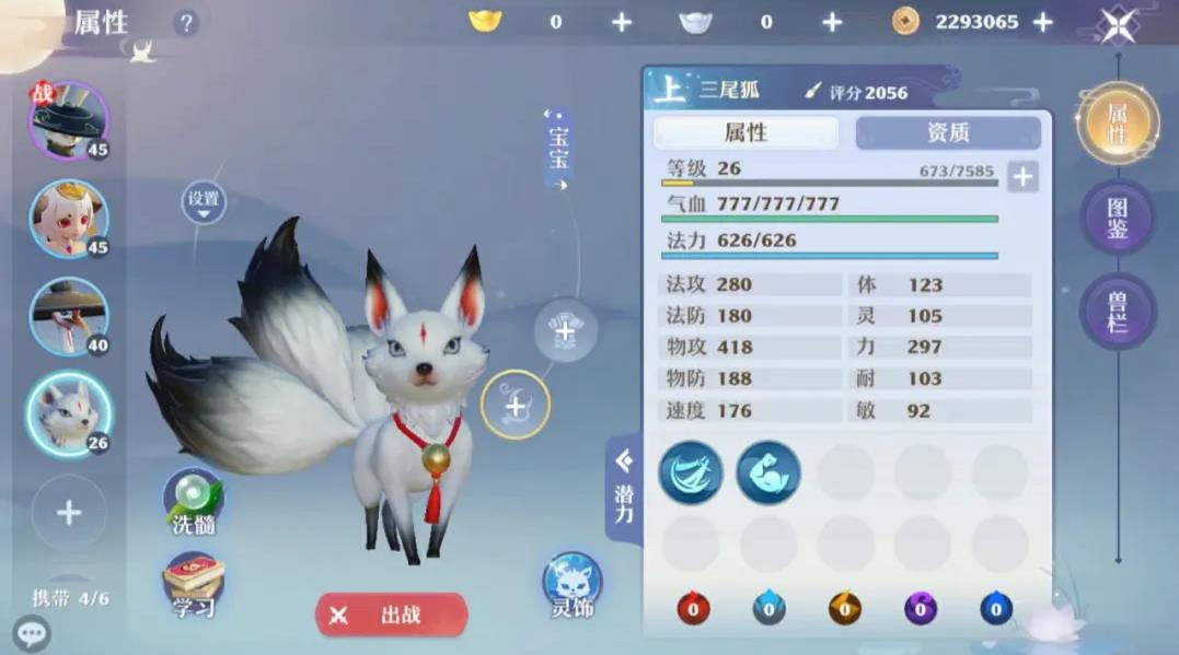 梦幻新诛仙手游怎么结婚 梦幻新诛仙手游怎么结婚