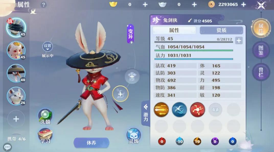 梦幻新诛仙手游怎么结婚 梦幻新诛仙手游怎么结婚