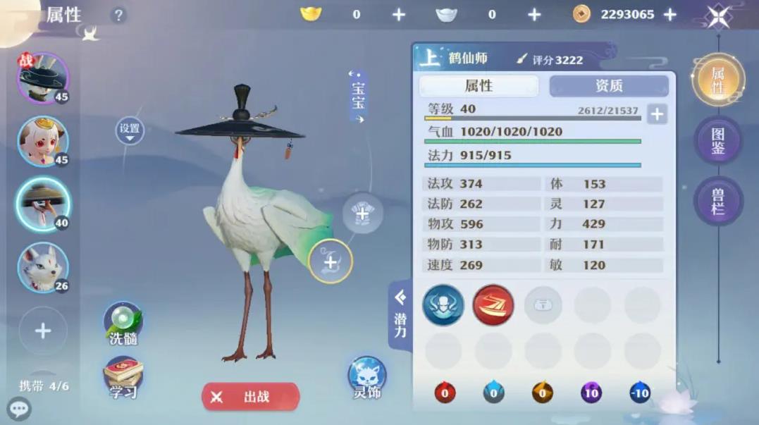 梦幻新诛仙手游怎么结婚 梦幻新诛仙手游怎么结婚