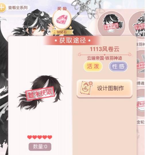 奇迹暖暖情报专栏怎么多次获取