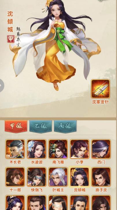 大掌门2闪避是培养什么 大掌门2闪避是培养什么