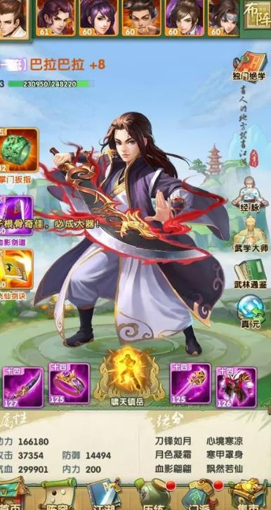 大掌门2闪避是培养什么 大掌门2闪避是培养什么