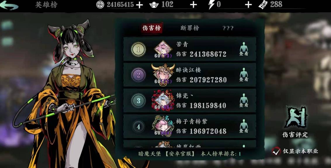 影之刃3榜单在哪里 影之刃3榜单在哪里