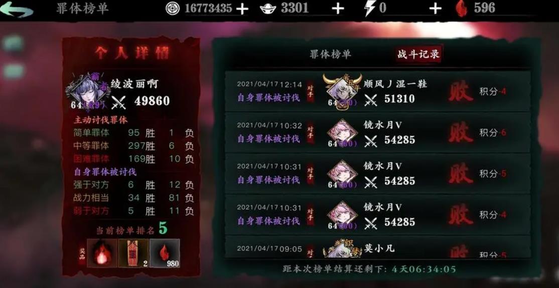 影之刃3榜单在哪里 影之刃3榜单在哪里