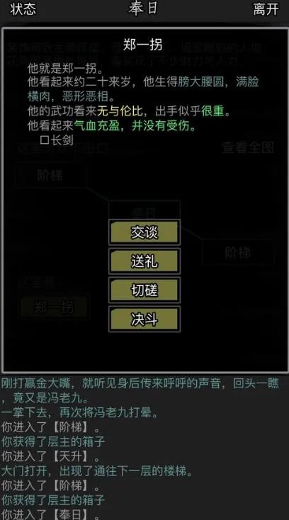 放置江湖怎么进铁掌帮 放置江湖怎么进铁掌帮