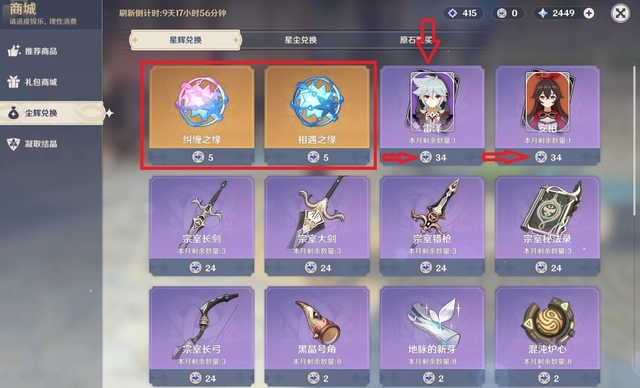 原神流月针原胚有什么用