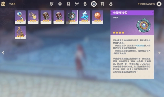 原神流月针原胚有什么用