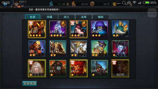 乱斗西游创工业要什么