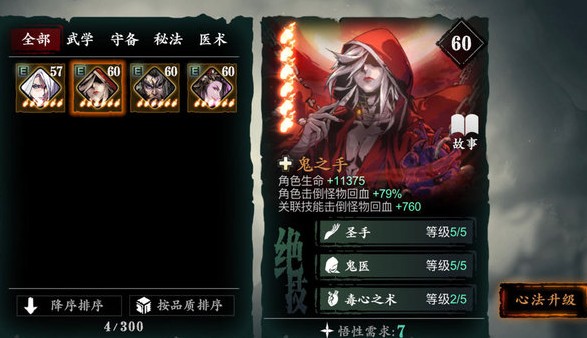 影之刃3玉玲珑进阶技能是什么 影之刃3玉玲珑进阶技能是什么