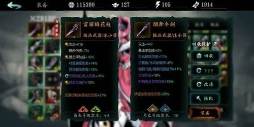 影之刃3玉玲珑进阶技能是什么 影之刃3玉玲珑进阶技能是什么