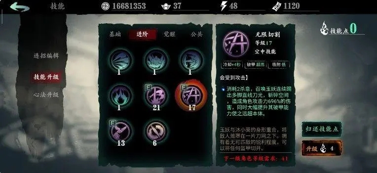 影之刃3玉玲珑进阶技能是什么 影之刃3玉玲珑进阶技能是什么