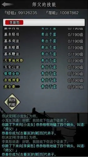 放置江湖五毒教怎么玩 放置江湖五毒教怎么玩