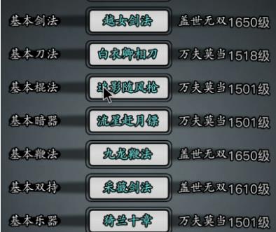 放置江湖长生诀残页怎么获得 放置江湖长生诀残页怎么获得