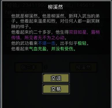放置江湖长生诀残页怎么获得 放置江湖长生诀残页怎么获得