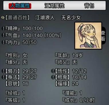 放置江湖长生诀残页怎么获得 放置江湖长生诀残页怎么获得