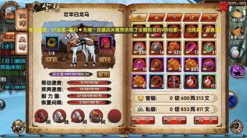 卧虎藏龙伐髓经怎么获得
