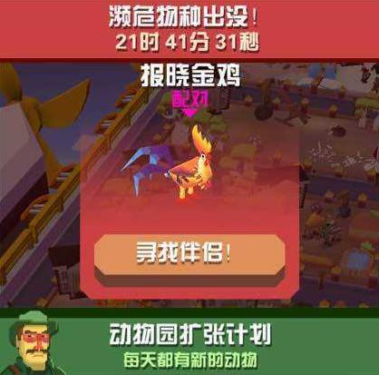 疯狂动物园各种动物怎么获得 疯狂动物园各种动物怎么获得