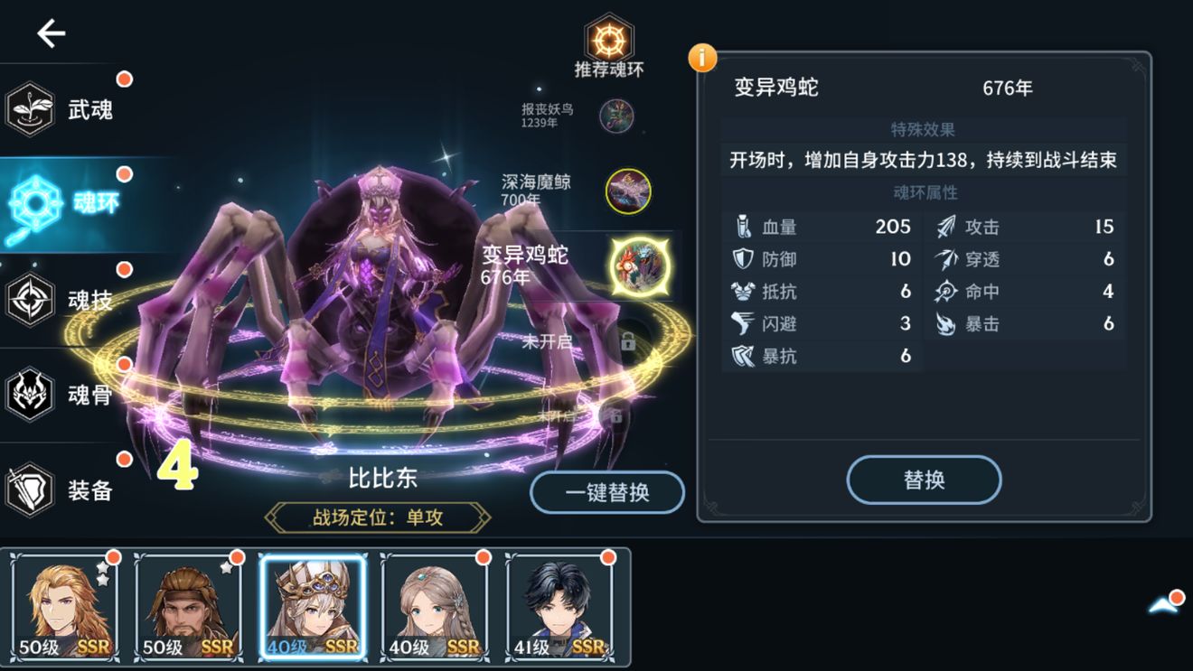 斗罗大陆魂师魂环怎么获得