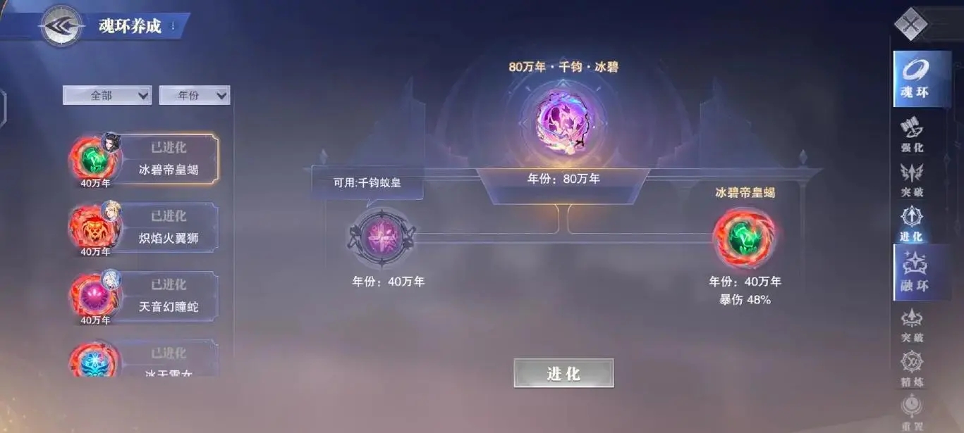 斗罗大陆魂师魂环怎么获得