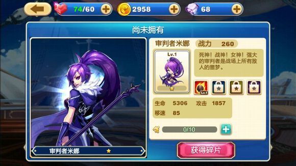 天天酷跑审判女王怎么获得