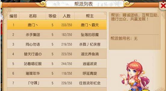 梦幻西游帮派里面分别有什么