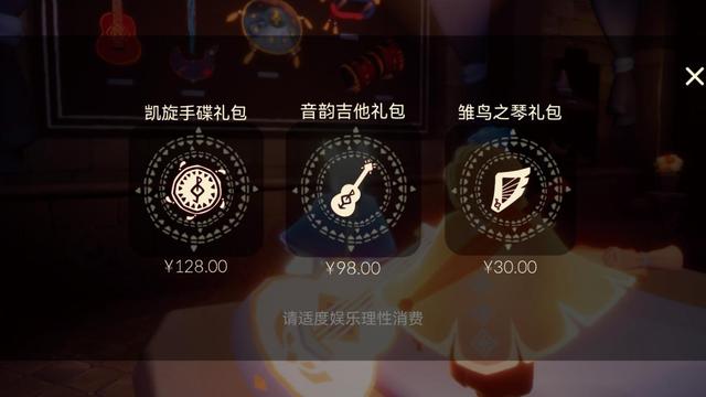 光遇如何获得乐器和乐谱