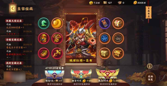 万国觉醒吕布如何获得