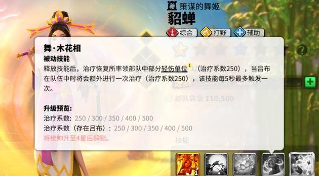 万国觉醒吕布如何获得
