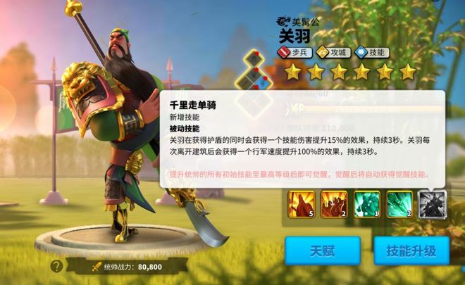 万国觉醒吕布如何获得